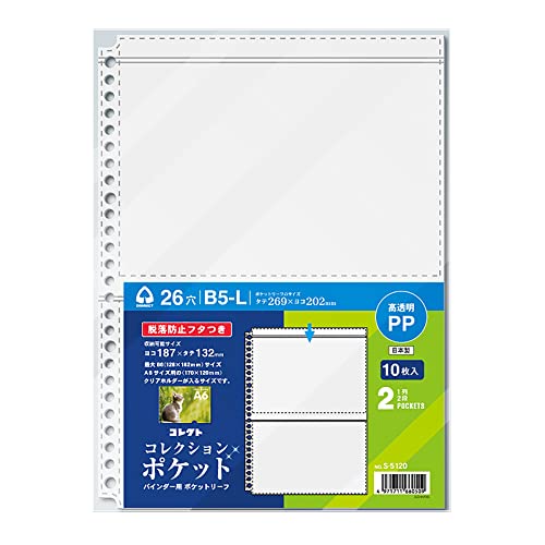 コレクト 2ポケットファイル コレクションポケット A4-L【2穴3穴4穴兼用】 | ダイアリー 情報
